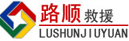 九寨沟道路救援