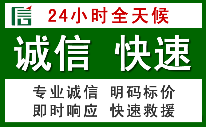 九寨沟道路救援 九寨沟汽车救援